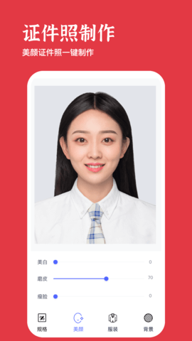 美照玩图大师(1)