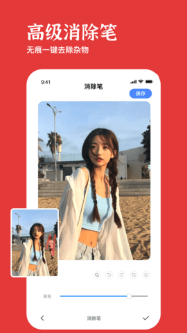 美照玩图大师(4)