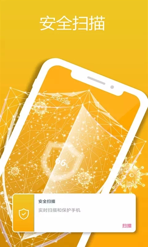 清理管家手机加速图4