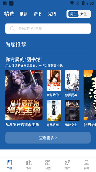 趣讀免費全本小說