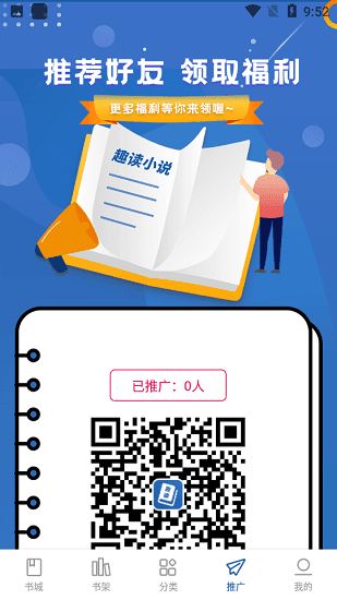 趣讀免費全本小說