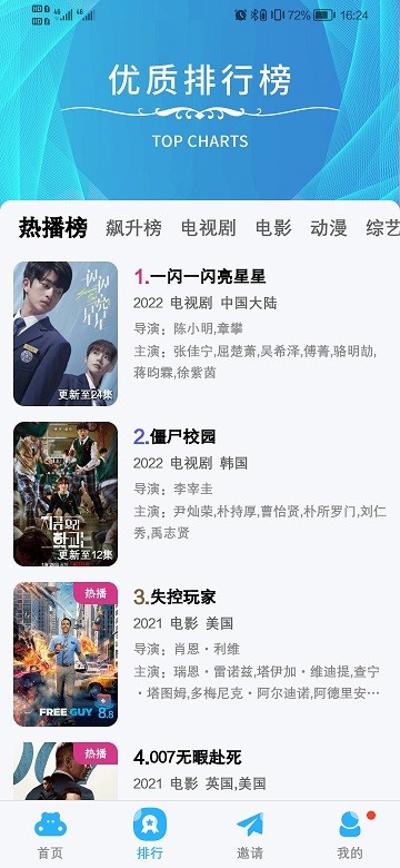 河馬視頻免費追劇