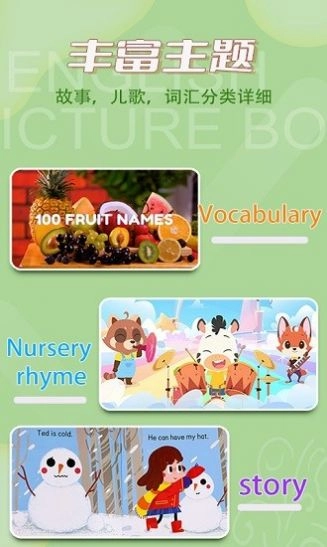 叮咚英文绘本图3