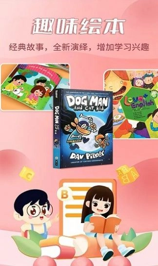 叮咚英文绘本图1