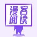 漫客閱讀器.2