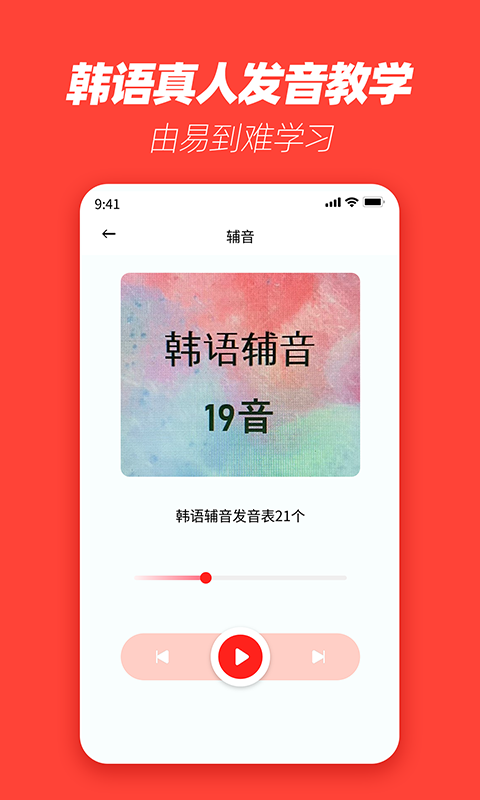 自学韩语4