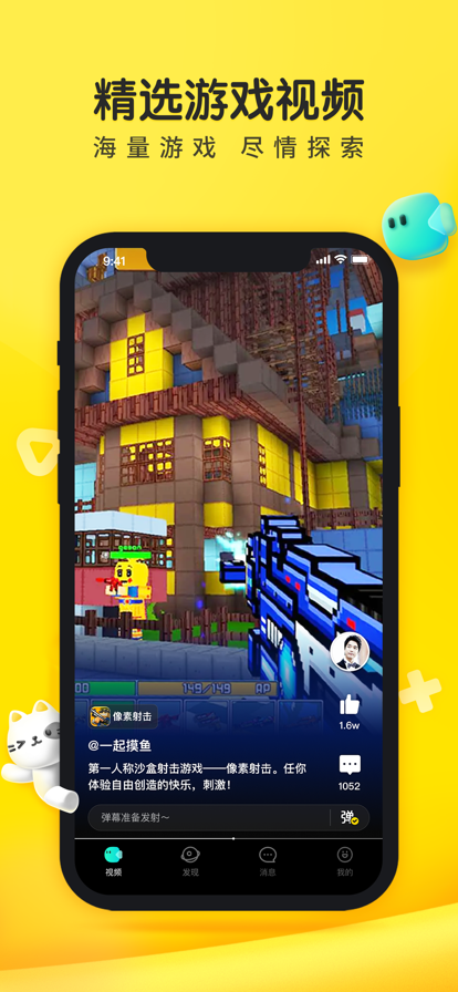 摸摸鱼安装正版