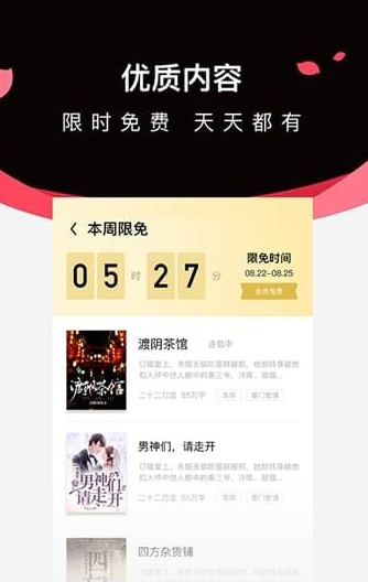 微鲤小说畅聊版-图4