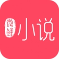 微鲤小说免费版