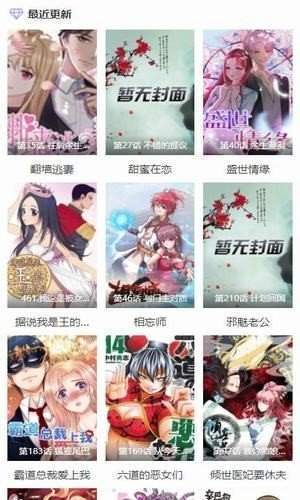 酷漫屋免費漫畫最新版