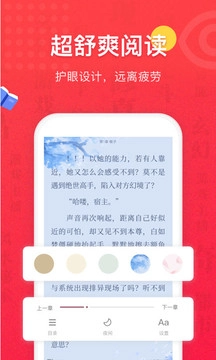 免费全本小说书城图2