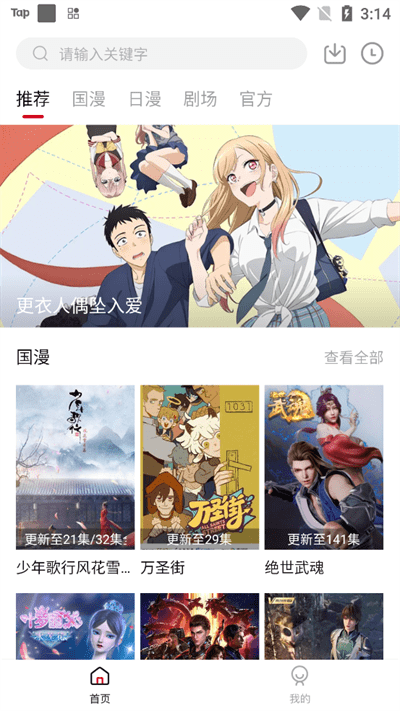 異世界動(dòng)漫手機(jī)版