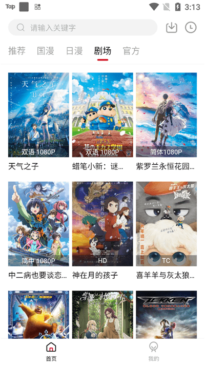 異世界動(dòng)漫手機(jī)版