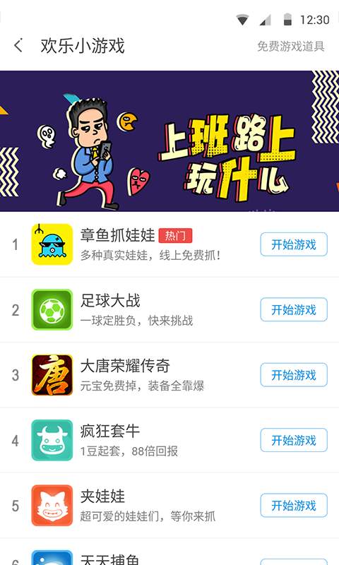 360手機助手安卓版