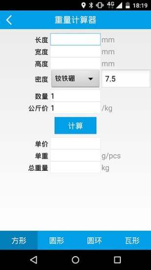 磁鐵計(jì)算器