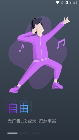 蛋播星球去廣告版