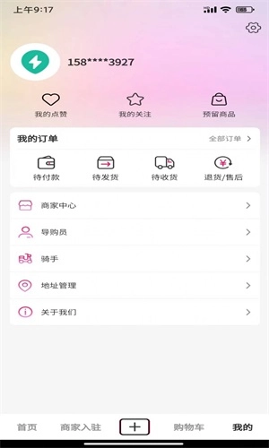 同城在线商城图4