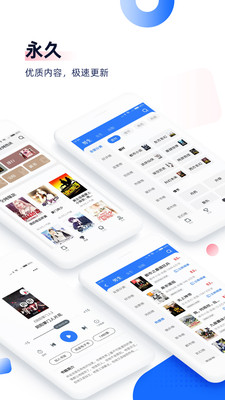 中文书城手机版