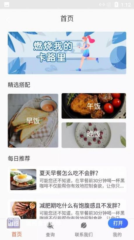 瑞民食譜菜單