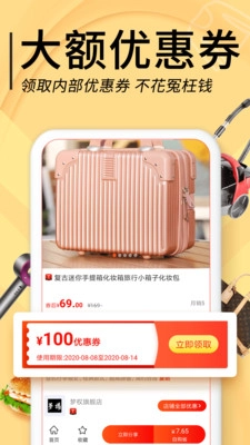 羊毛淘优惠券图1