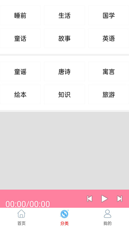 睡前兒歌故事大全