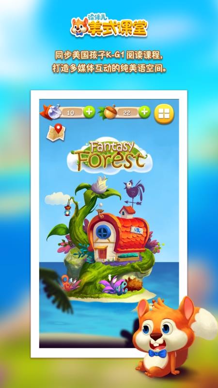 讀伴兒美式課堂