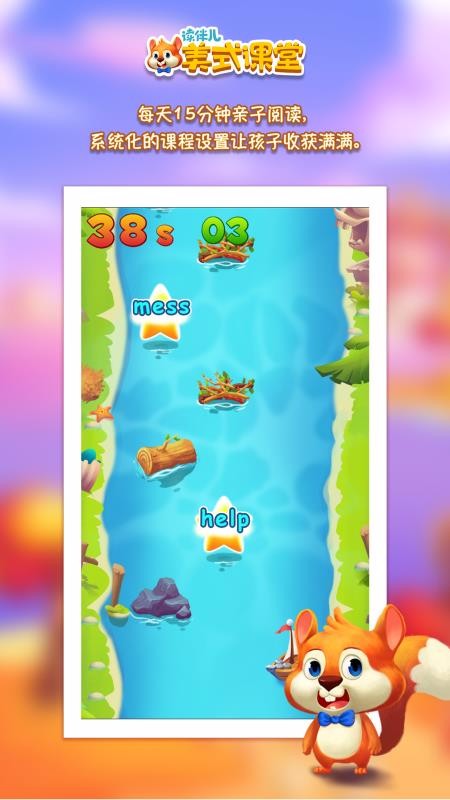 讀伴兒美式課堂