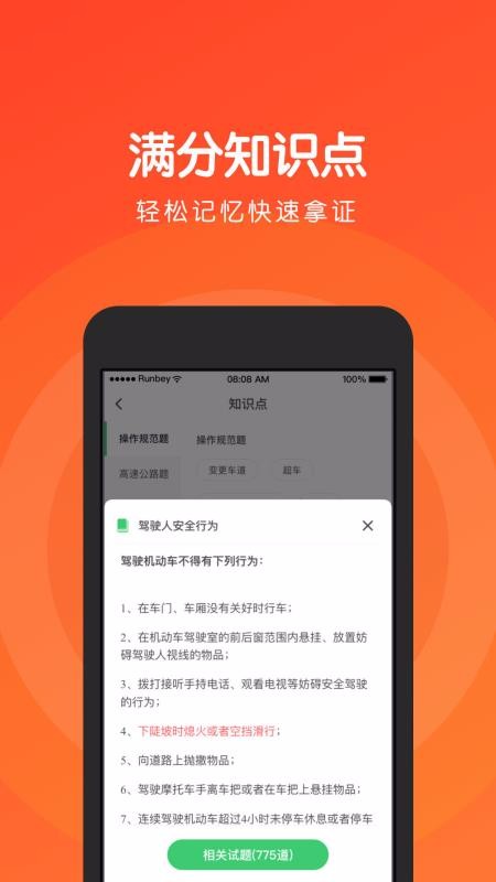 元貝駕考科目三