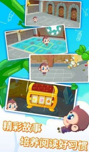 寶寶故事識字早教