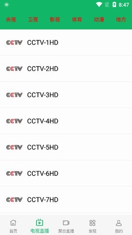 河马影视极速版