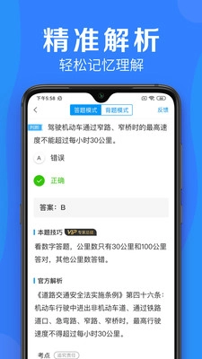车学堂截图2