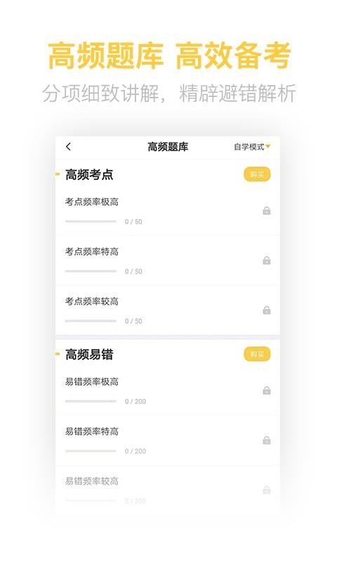 一级建造师亿题库