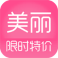 美麗特價