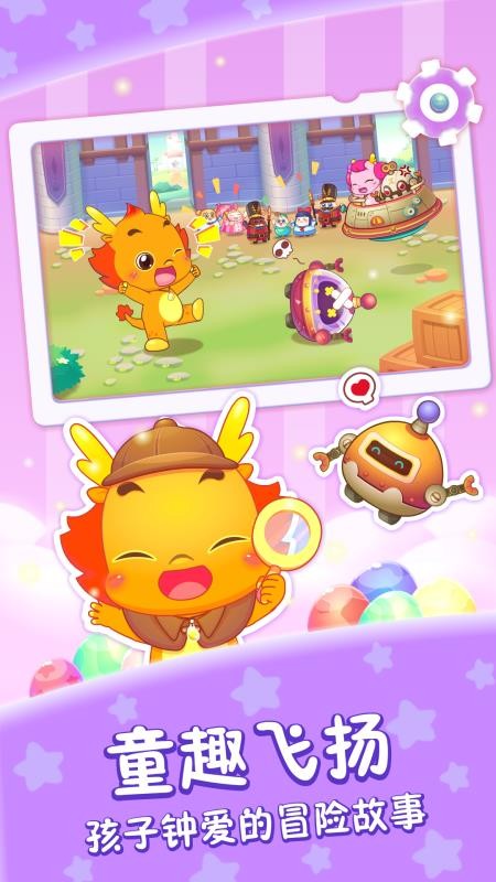 小伴龍學(xué)口算