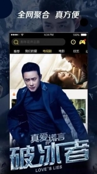 八一影视免费正版截图0