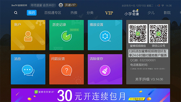 蜜蜂視頻手機版