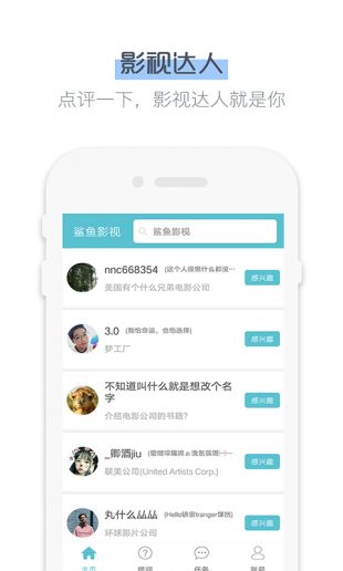 鲨鱼影视免费版图3
