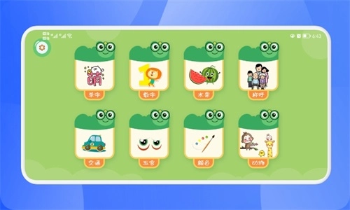 呱呱启蒙识字图4