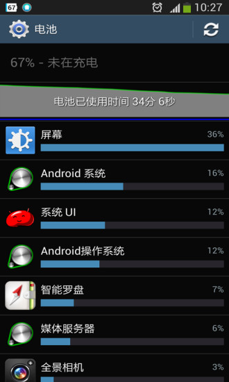 致诚安心电池管家1