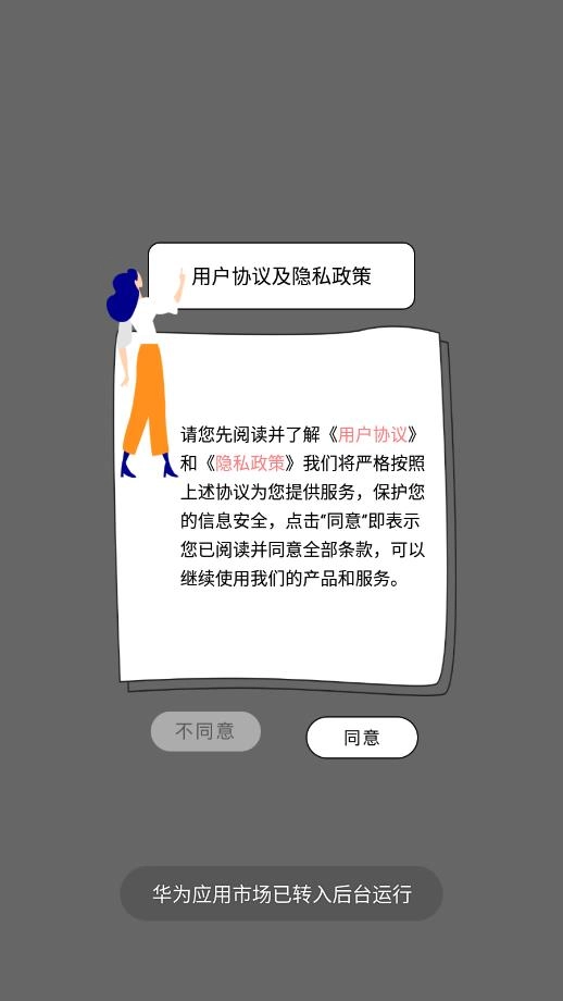 做表情