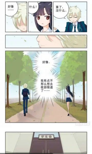 所友漫画3