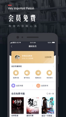 翻阅小说极速版图3