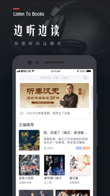 翻阅小说极速版图2