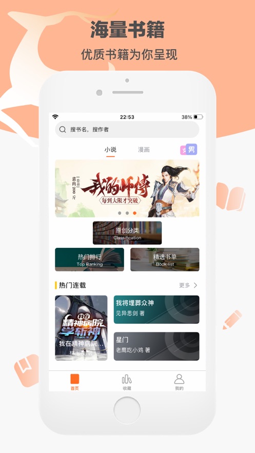 看書神器升級版