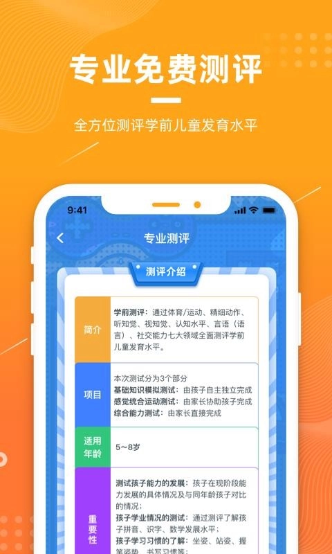 以吾之力图2