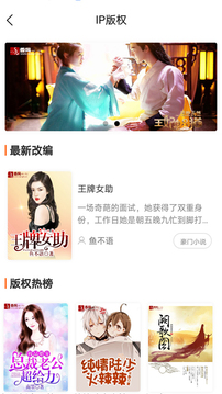 香网小说去广告精简版