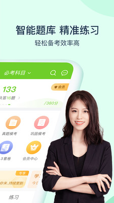 衛生資格萬題庫