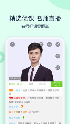 衛生資格萬題庫