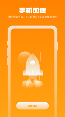 萬(wàn)能清理管家