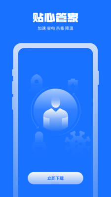 萬(wàn)能清理管家